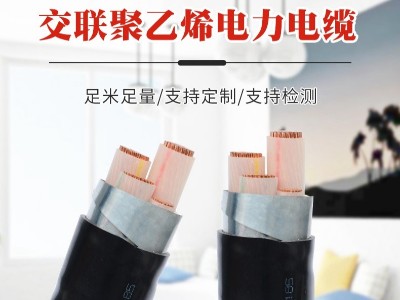 交聯電纜廠電話