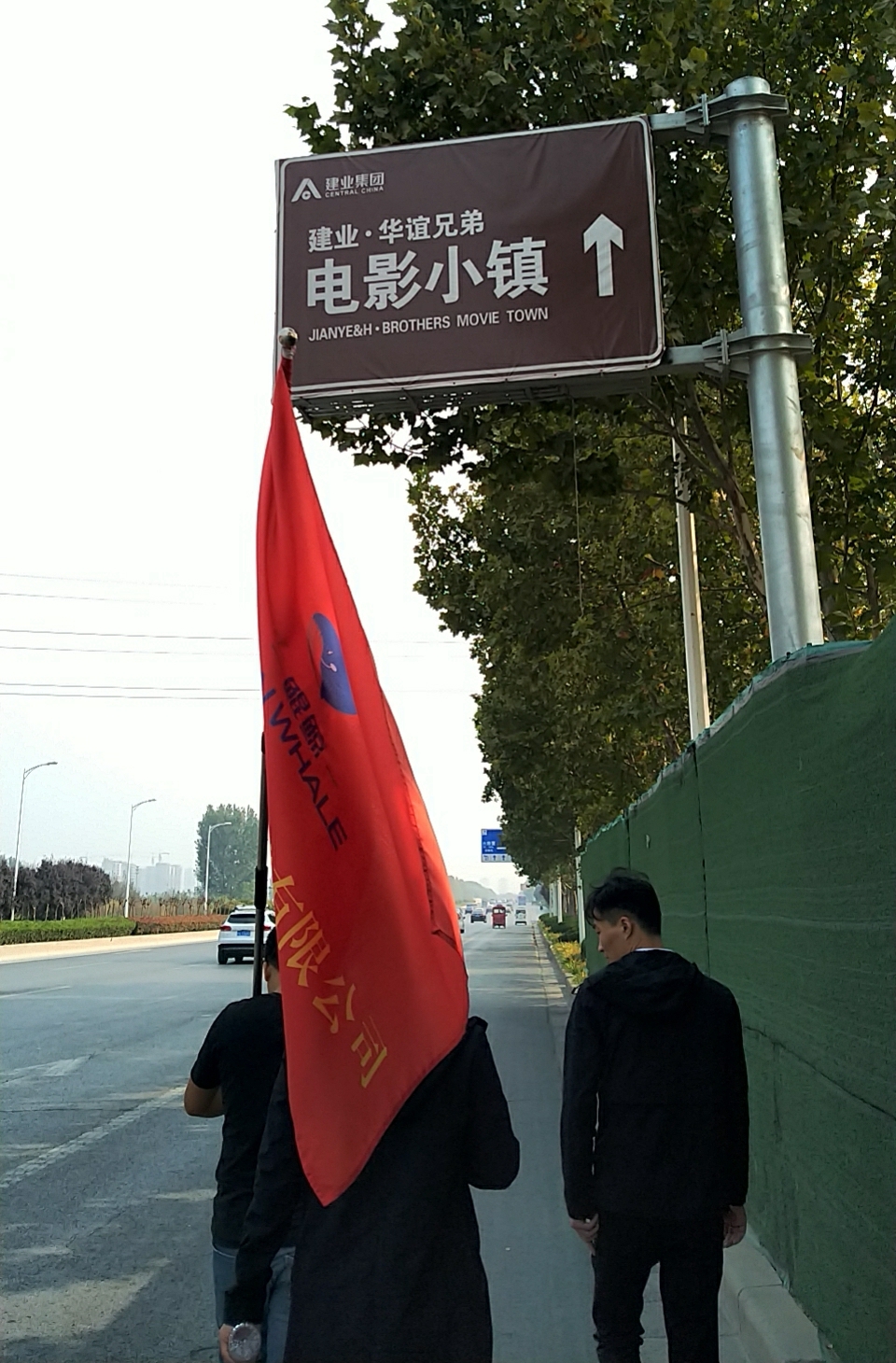 河南太平洋線纜鄭開徒步團建活動圓滿落幕